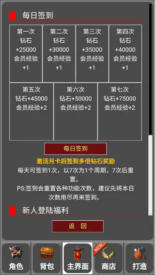 蛙爷的进化之路安卓版