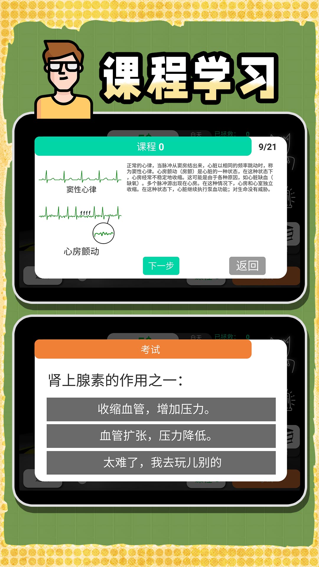 创造神话世界手机版