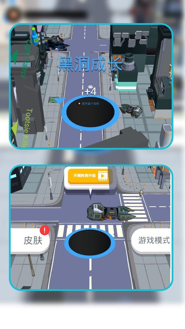 小黑洞历险记