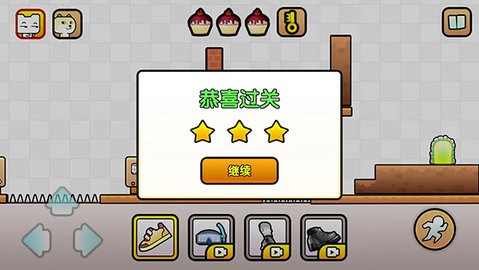 友尽大闯关手机版