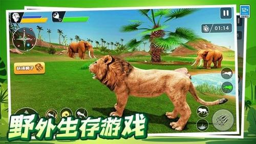 动物模拟狩猎最新版