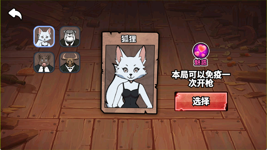 骗子的酒馆