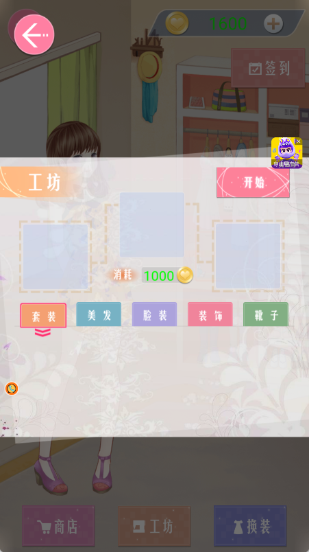 闪耀时尚美少女秀场