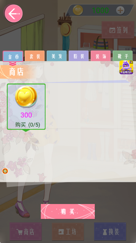 闪耀时尚美少女秀场