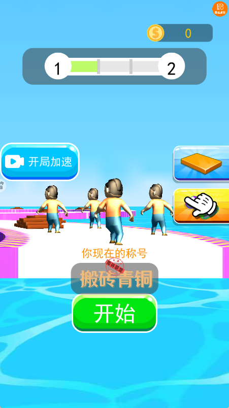 堆叠无限高