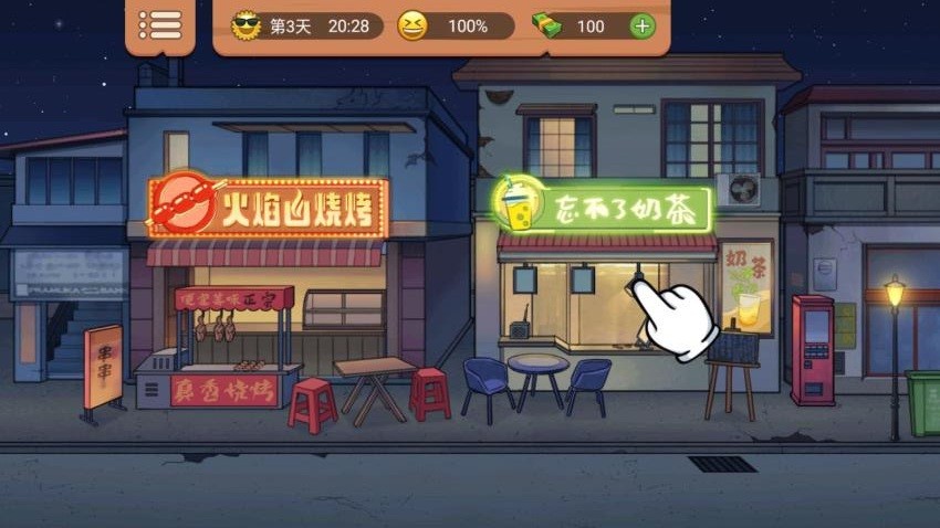 开个小店卖萌免费版