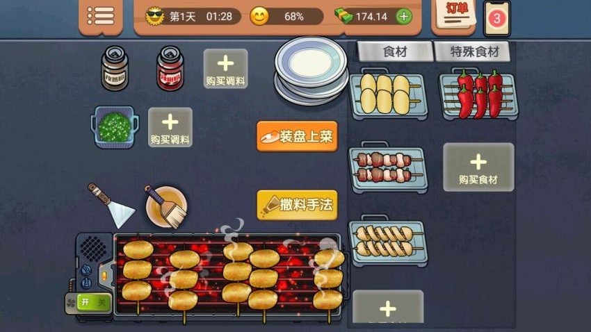 开个小店卖萌免费版