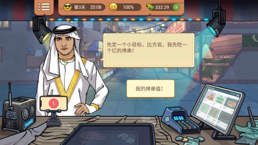 开个小店卖萌免费版