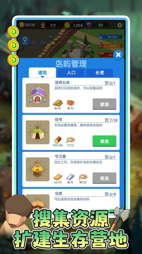僵尸危机中文版
