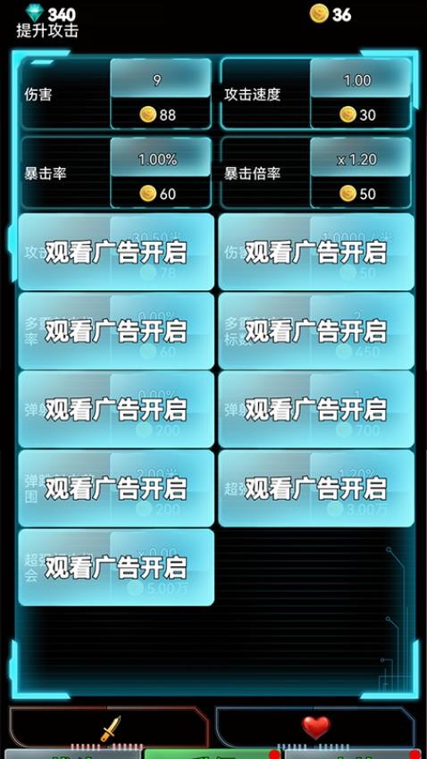 塔防多边防线免费版