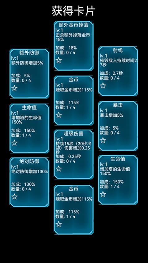 塔防多边防线免费版