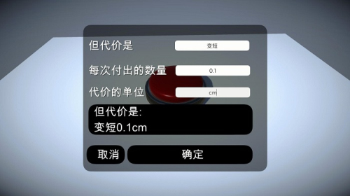 如果有一个按钮手机版