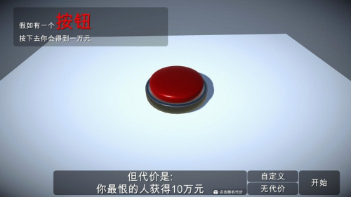 如果有一个按钮手机版