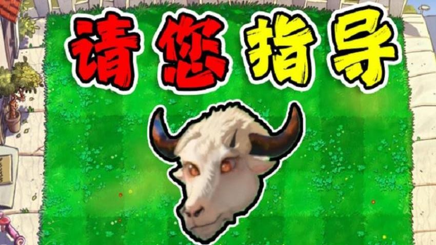 融合植物战争免费版