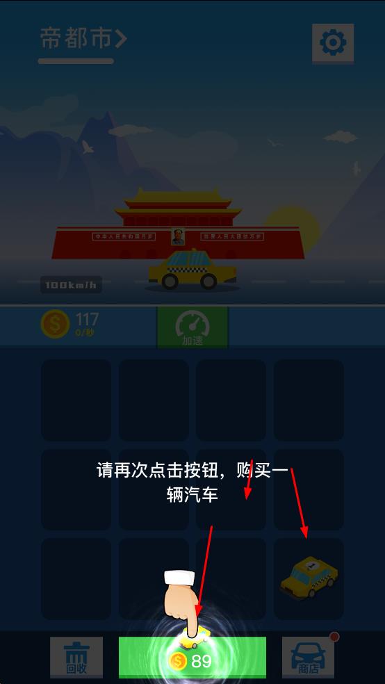 汽车旅行家