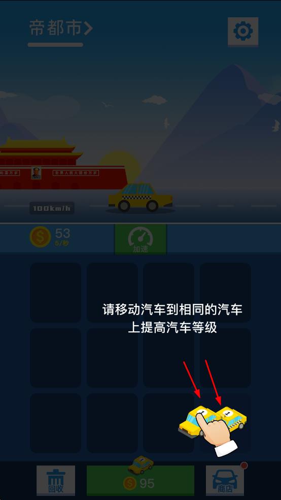 汽车旅行家