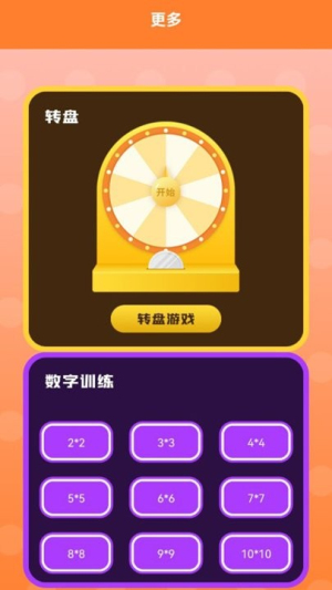 找不一样