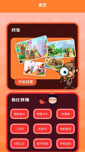 找不一样