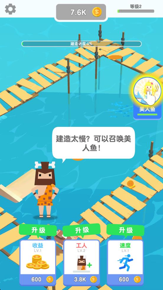 造船贼溜
