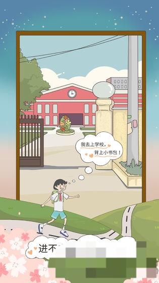 进不去学校了怎么办
