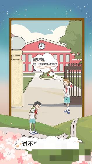 进不去学校了怎么办