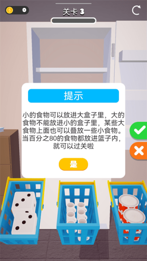 冰箱解压模拟器手机版