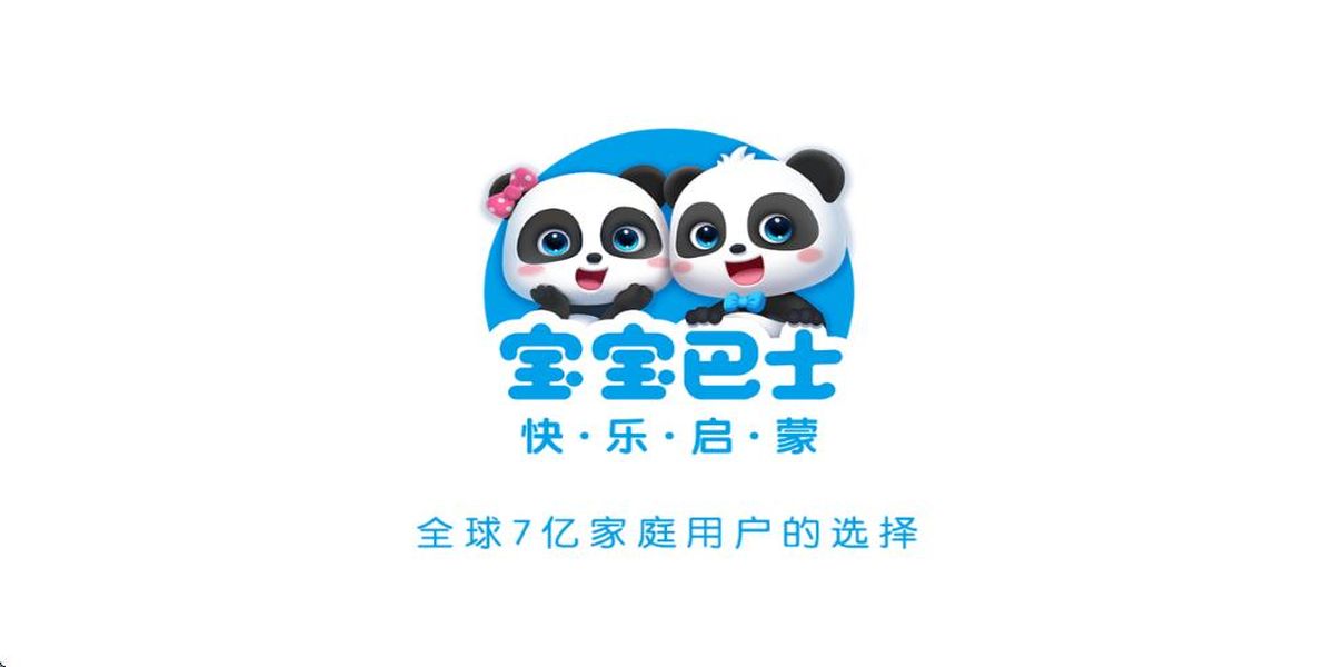 神奇数字宝宝拼图