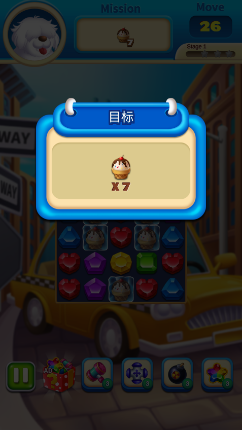珠宝城环球之旅