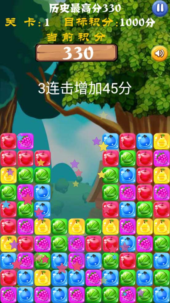 消灭水果星星
