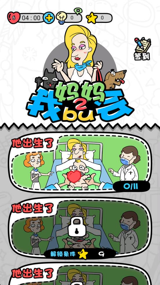 妈妈我不会