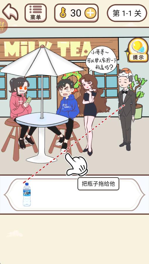 情侣求生欲