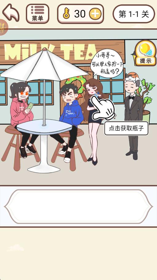 情侣求生欲