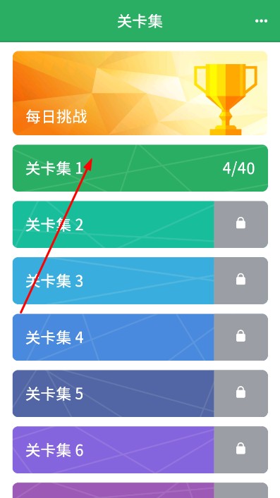 一笔画成减压连连看
