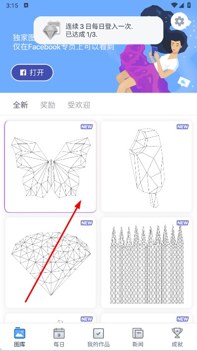 多边形艺术画