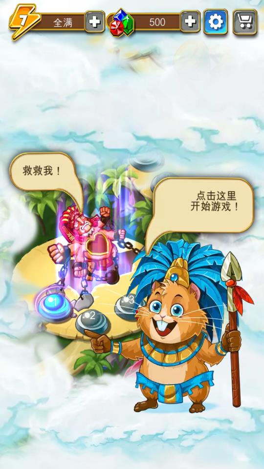 蒙特祖玛闪电战