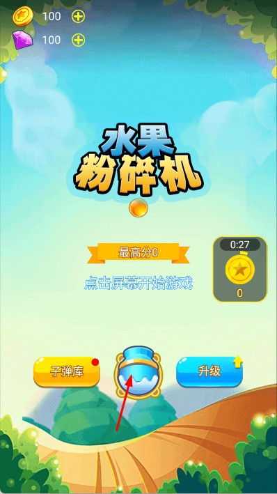 水果粉碎机
