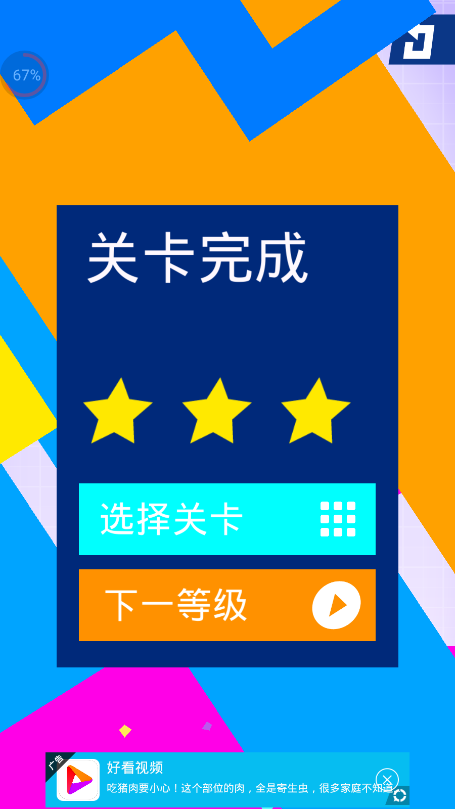 烧脑小球