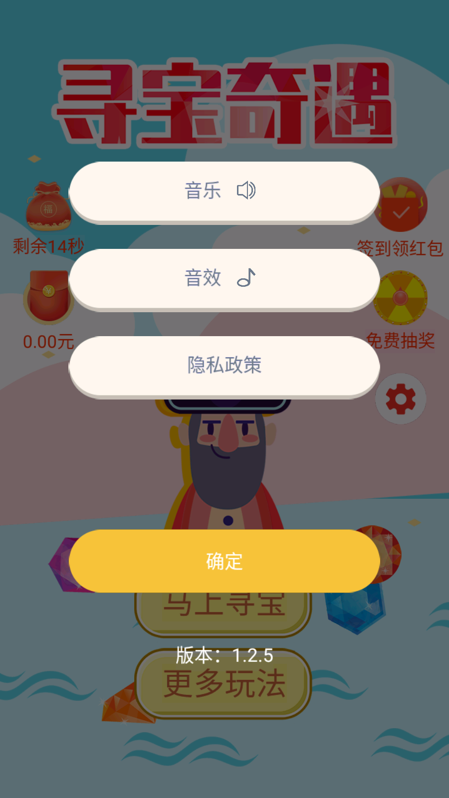 寻宝奇遇