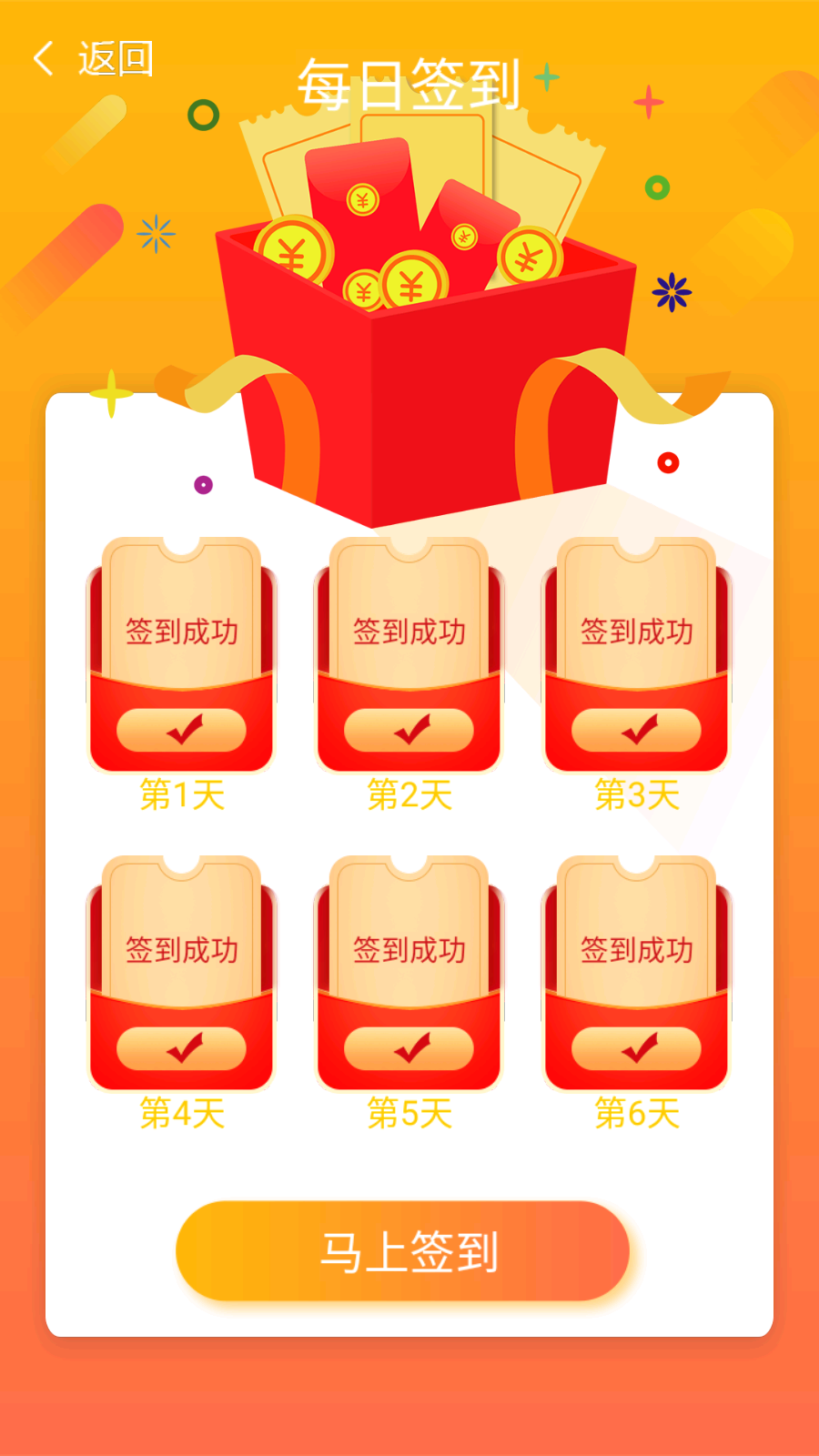 寻宝奇遇