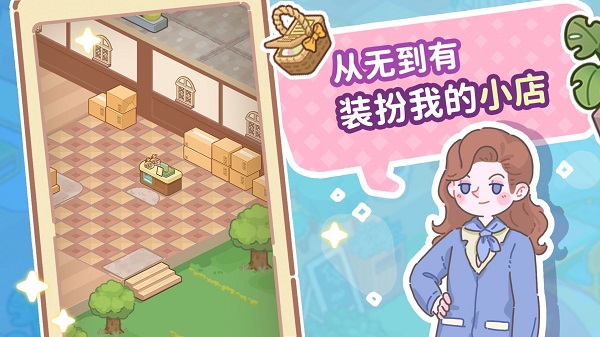 了不起小镇手机版