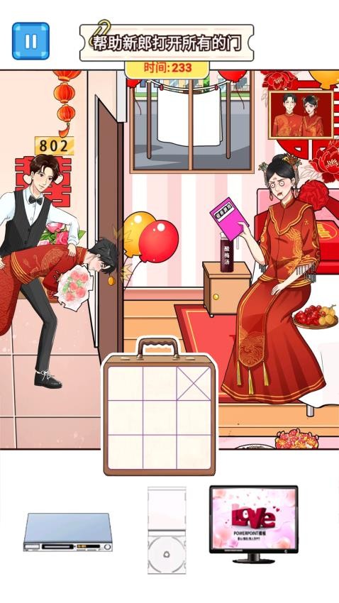帮他见新娘中文版