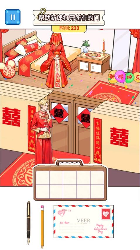 帮他见新娘中文版