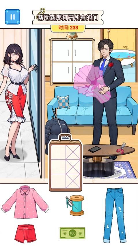 帮他见新娘中文版