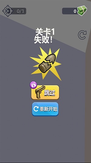 子弹会拐弯安卓版