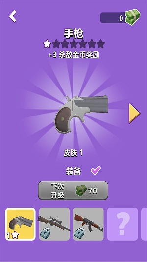 子弹会拐弯安卓版