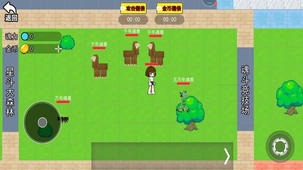 魂环大陆最新版