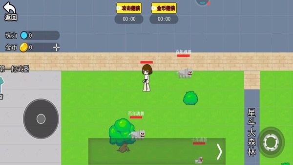 魂环大陆最新版