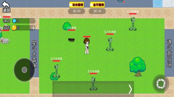 魂环大陆最新版