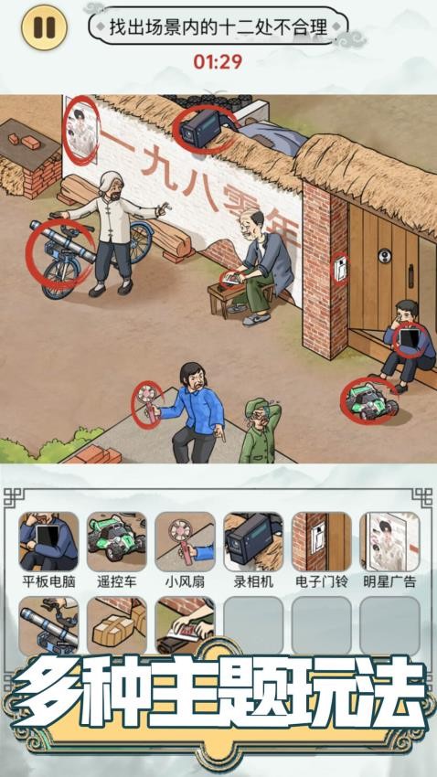疯狂爆笑梗传中文版