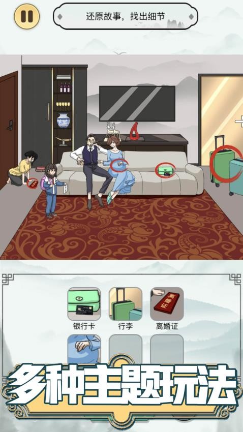 疯狂爆笑梗传中文版